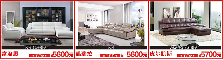 富洛思,凯瑞拉,皮尔凯斯,莞城光辉家居,莞城家具卖场,家具网上商城